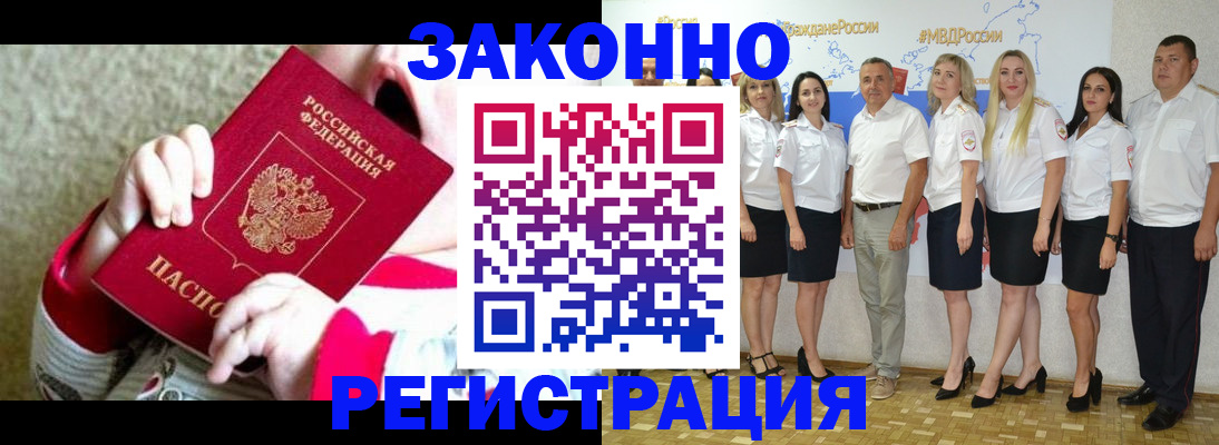 временная регистрация недорого в Камышлове